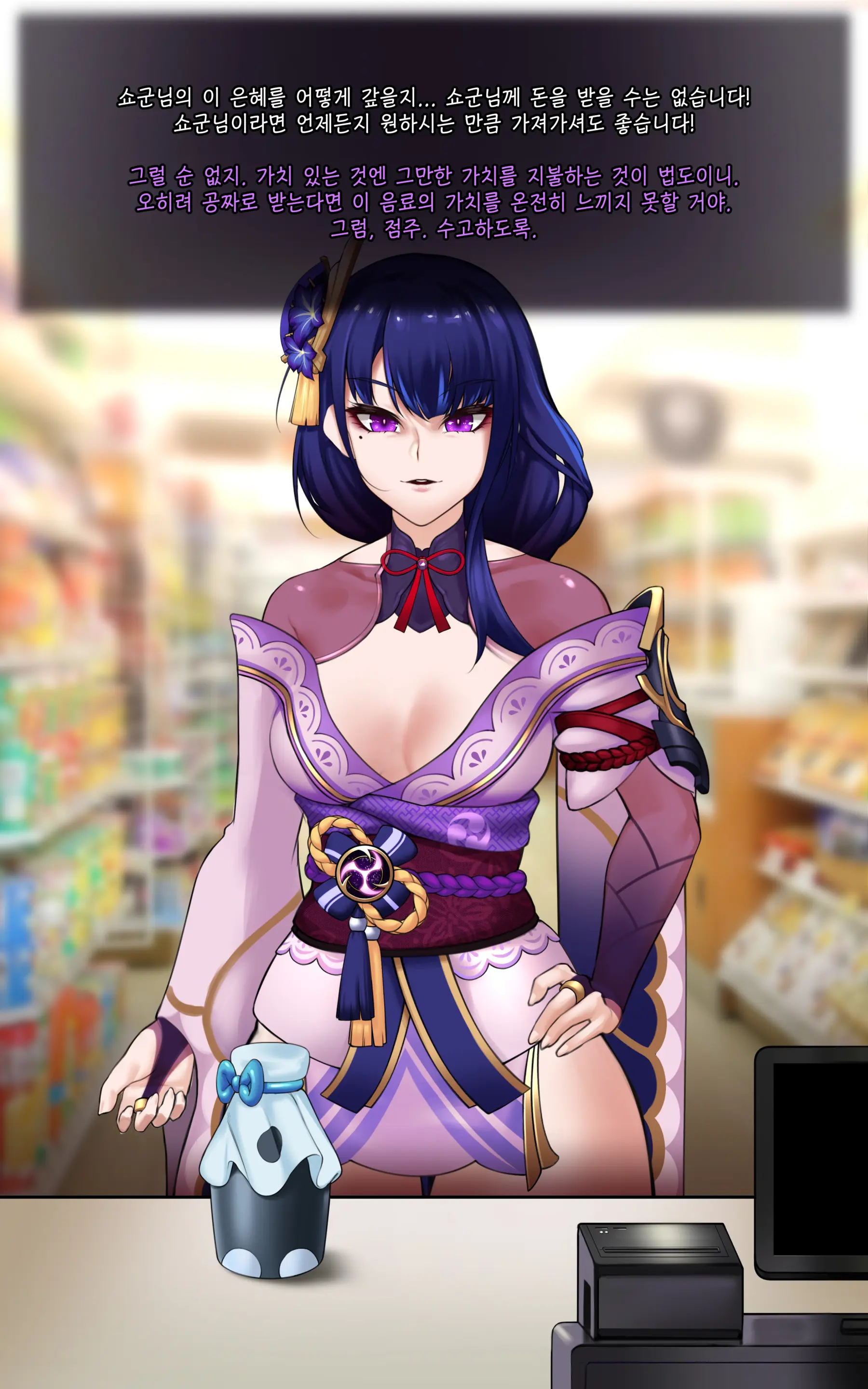 Genshin